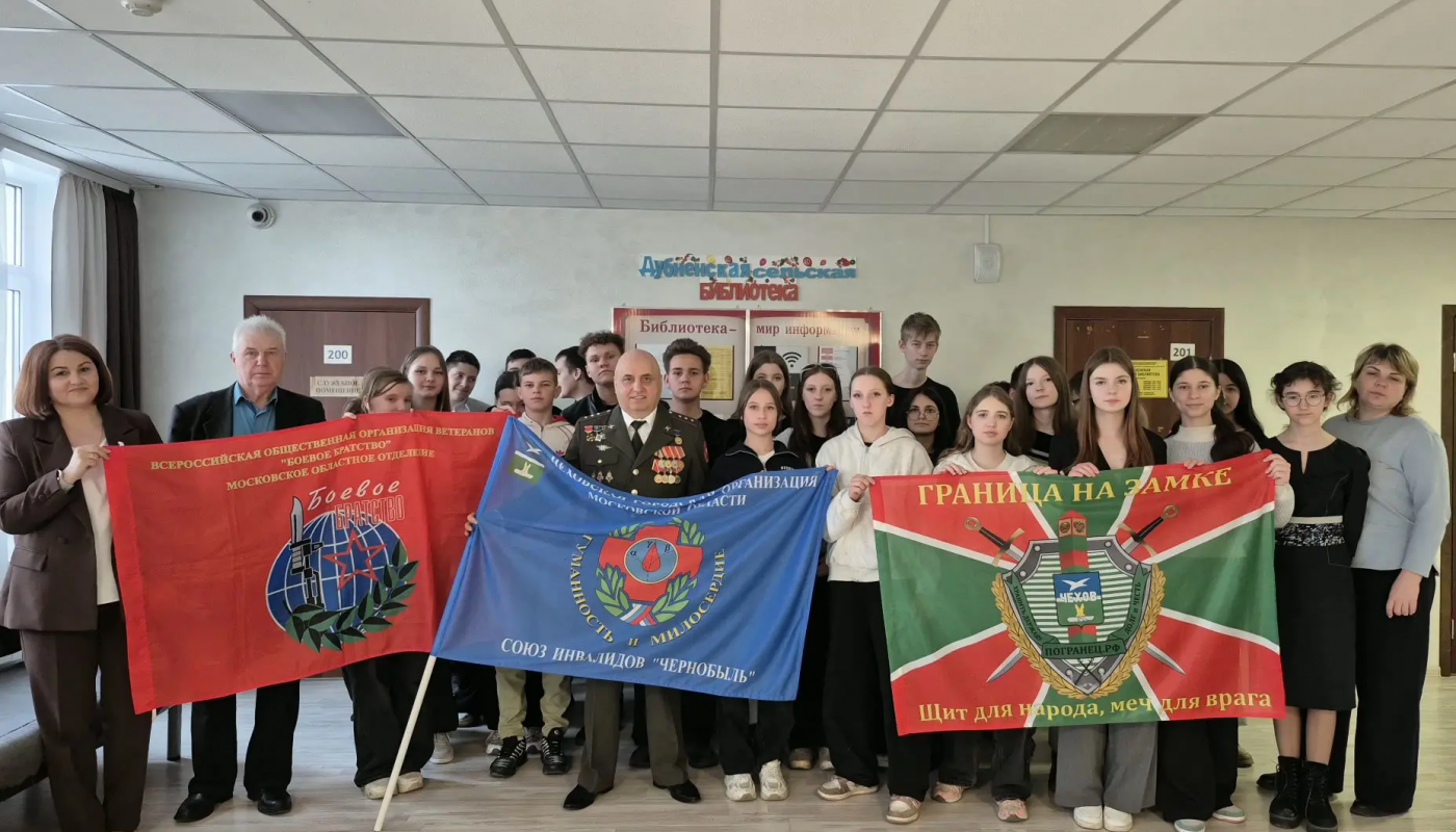 «Эхо Чернобыля»